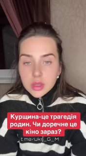 Украинка раскритиковала съемки фильма о казаках на Курщине