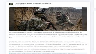 Украинские спецслужбы создали Telegram-канал для распространения дезинформации