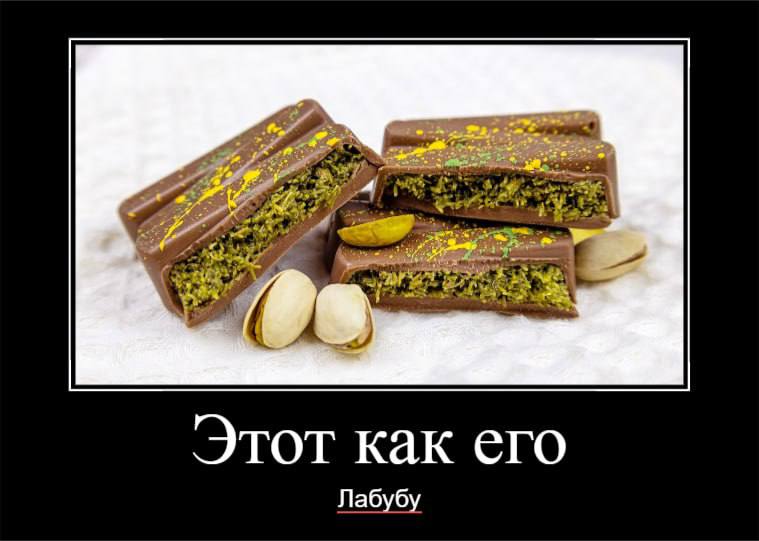 Резкое падение продаж и цены на шоколад из Дубая в России