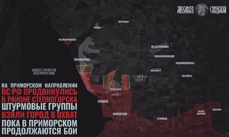 Ситуация на Приморском и Степногорском направлениях