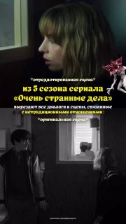 В российских онлайн-кинотеатрах вырезают ЛГБТ-сцены из «Очень странных дел»