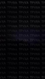 Приветы Трампу и проблемы с электричеством в Украине