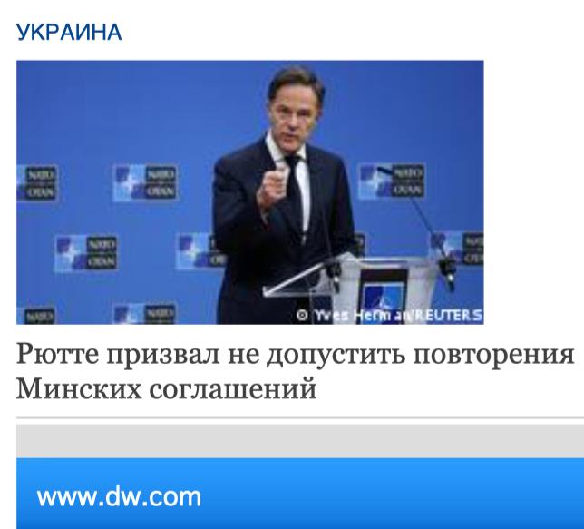 Обсуждение членства Украины в НАТО и сроков разгрома России