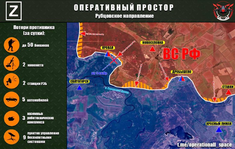 На Рубцовском направлении российские войска продолжают наступление