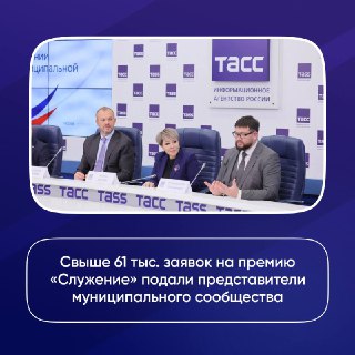 Итоги заявочной кампании на премию Служение: рекордное количество заявок