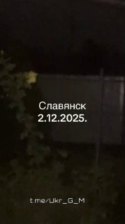 Удары по Славянску