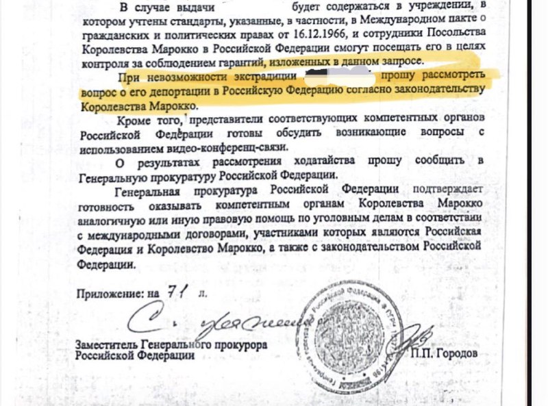 Россия пытается подменить экстрадицию депортацией