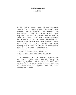 Размышления о жизни и вдохновении от фильма "Улица Балабанова"