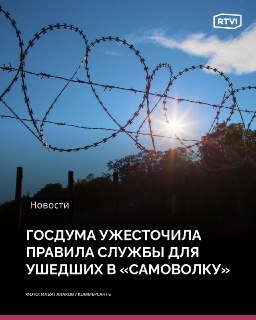 В Госдуме ужесточили правила для контрактников