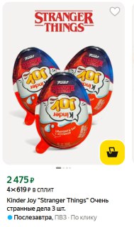 Киндеры по-русски: стилизация под российские фильмы и мультфильмы