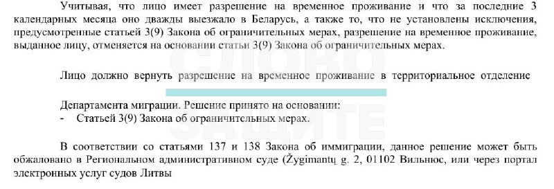Литва лишила юриста ВНЖ из-за поездок к сыну в Беларусь
