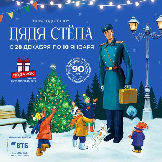 В Москве пройдет новогоднее шоу «М_Фабрика»