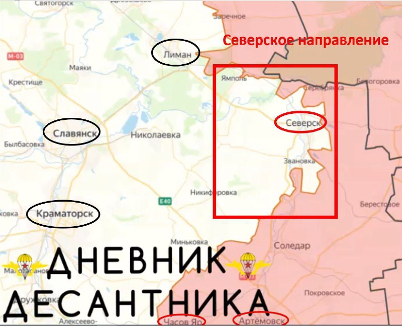 Обновления с фронта: Бои за Северск и продвижение российских войск