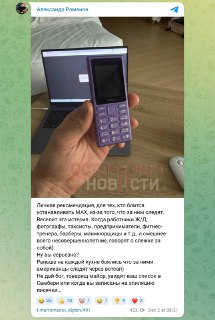 Депутат высмеял опасения россиян по поводу слежки через мессенджеры