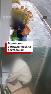 Кражи в мишленовских ресторанах Лондона