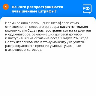 В России запущена программа адаптации для молодых медиков