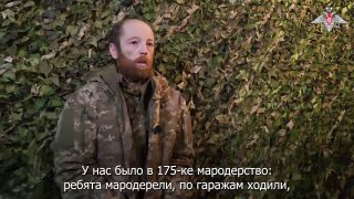 Военнопленный ВСУ рассказал о мародерстве