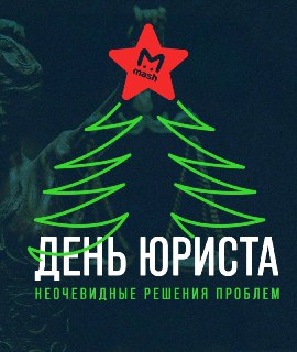 Mash: План действий в случае восьми неприятностей