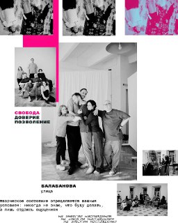 Новая актерская школа "play" делает ставку на свободу творчества