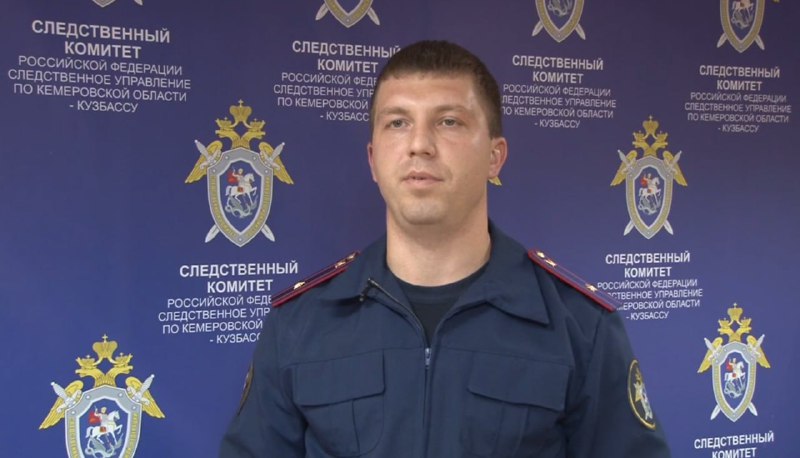 Арестован глава отдела по расследованию СУСК по Кузбассу
