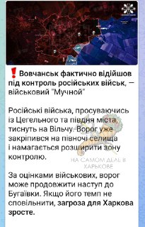 Украинские военные признают потери на фронте