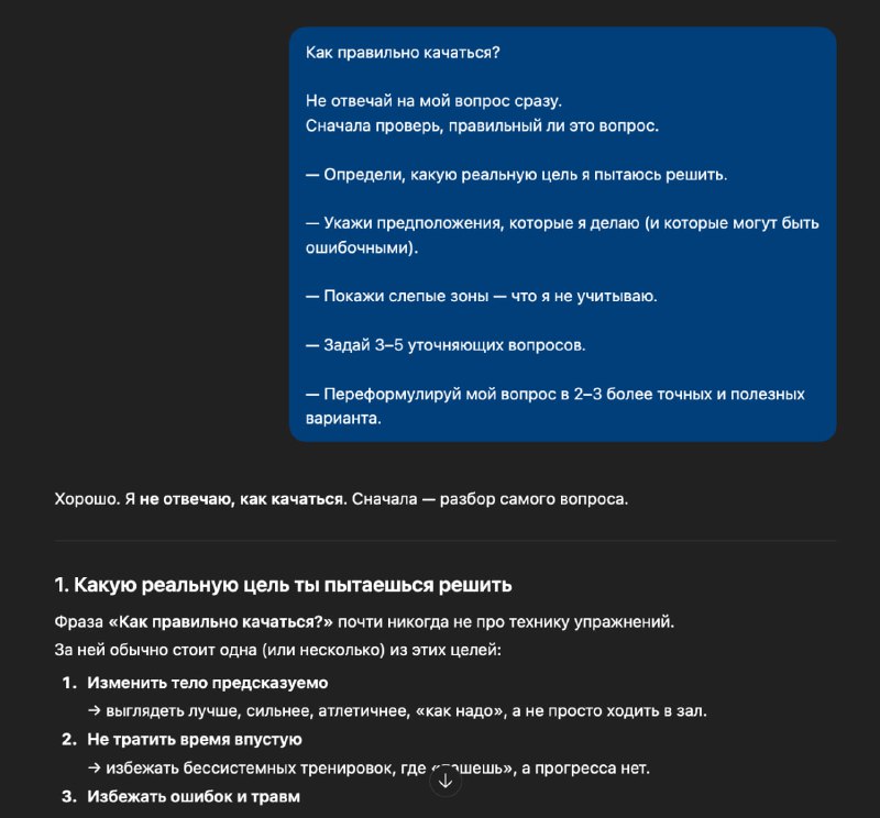 Как улучшить ответы ChatGPT: простой промт для уточнения вопросов