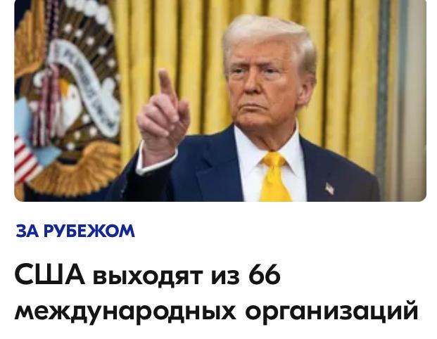 США ввели санкции против ряда международных организаций