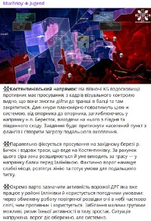 Ситуация у Константиновки ухудшается, российские войска продвигаются