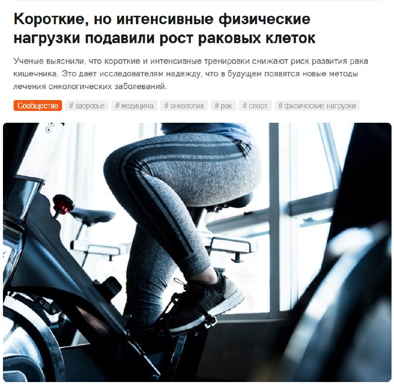 Короткие тренировки снижают риск рака кишечника