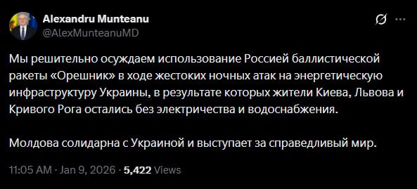 Реакция Молдовы на использование Россией ракеты «Орешник»