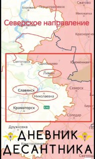 Сообщения с Северского направления