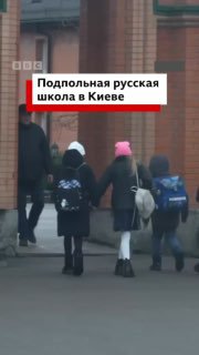 В Киеве обнаружена подпольная российская школа на базе монастыря