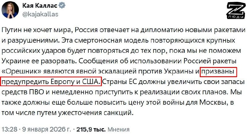 Европолитики осудили ответные удары России по Украине