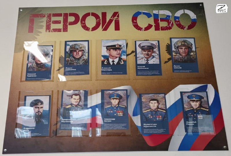 Стенды о СВО в омской школе: обсуждение необходимости повсеместного внедрения