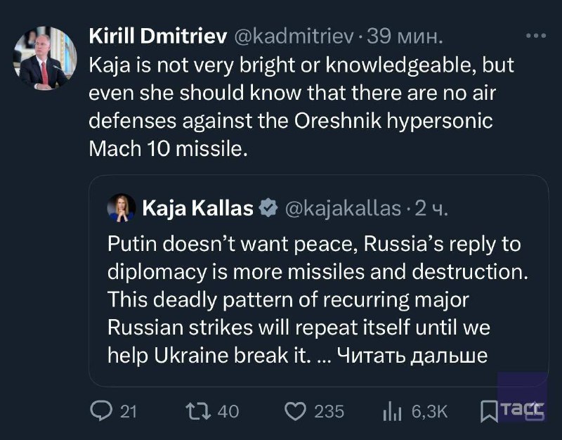 Еврокомиссия и глава европейской дипломатии отреагировали на удар «Орешником»