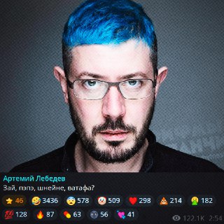 Лебедев удивил подписчиков серией эмодзи в Telegram
