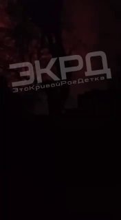 Прилёт в Кривом Роге: кадры с места событий