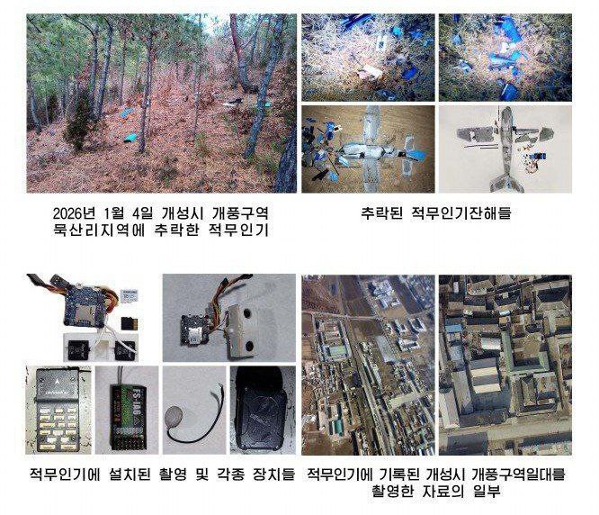 Южная Корея сбила северокорейский разведывательный БПЛА