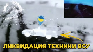 Уничтожение объектов и техники ВСУ дронами