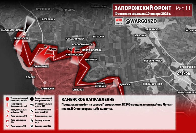 Фронтовая сводка на утро 10.01.26