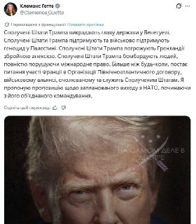 Франция может выйти из НАТО