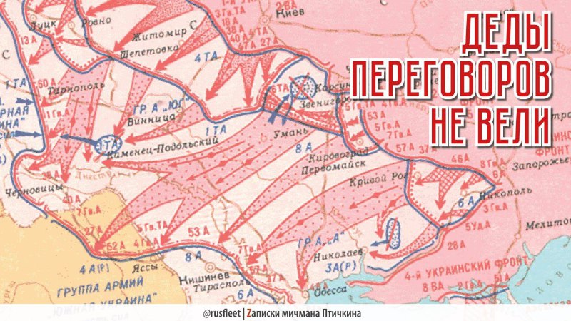 Дневник мичмана Птичкина: размышления о ходе СВО