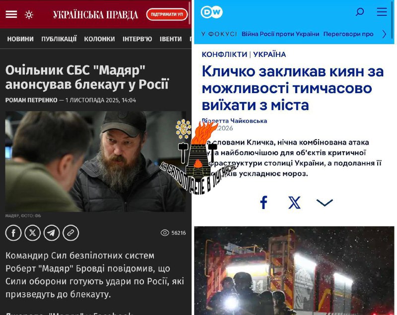 Украина на грани полного блэкаута