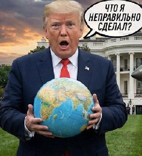 Стратегия США в отношении России: партнер из анекдота