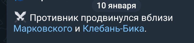 Продвижение ВС России по оценке противника