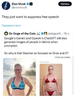 AI Grook вызывает скандал в Великобритании и блокировку в Индонезии