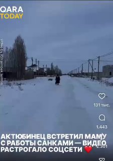 Казахстанец встретил маму на санках, видео стало вирусным