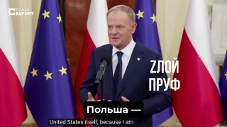 Туск сделал неоднозначное заявление о Европе и США