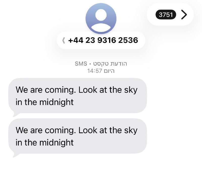 В Израиле зафиксирована массовая рассылка SMS-сообщений