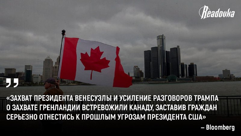 Канада опасается вторжения США